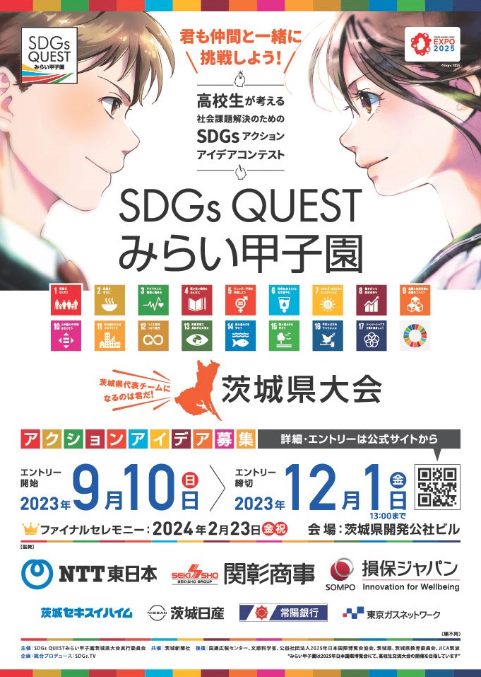 茨城新聞社営業局 (@ibarakinp_eigyo) / Posts / X