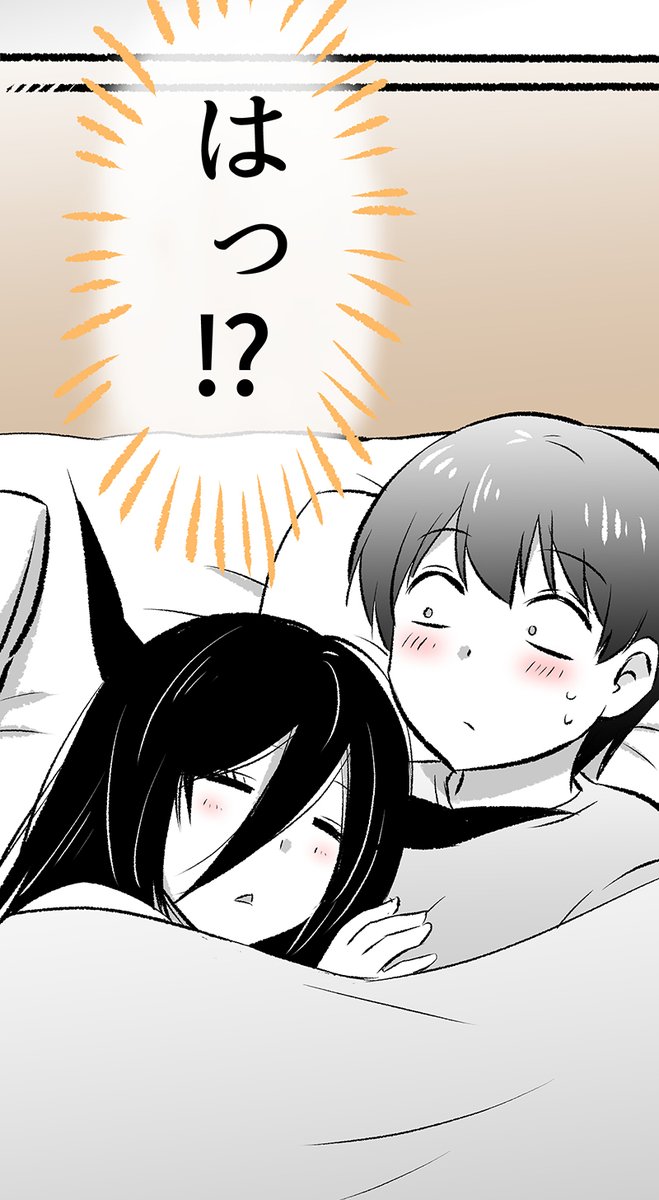 気がついたら添い寝してた「あくまさん」(1/3)