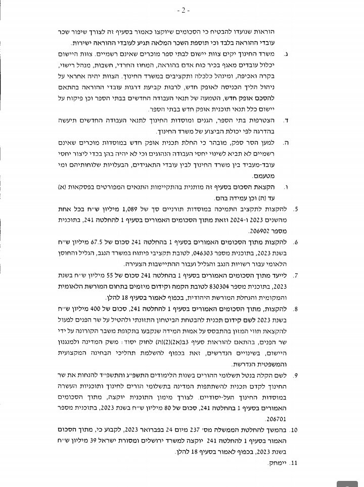 Nadav_Eyal's tweet photo. 1/הצעת ה"מחליטים" לממשלה הבוקר שתאשרר כספים קואליציוניים בהיקף אדיר בעת מלחמה. שימו לב לקיצוץ העלוב ביותר בהקצאת הכספים הקואליציוניים ביחס למאי 2023. רק מיליארד שקל קוצצו מתוך 5.8. ביבי וסמוטריץ פשוט משתינים עלינו בקשת, תסלחו לי. לתועלת הציבור אני אשים פה בשרשור הכל. https://t.co/lone7LxiXX