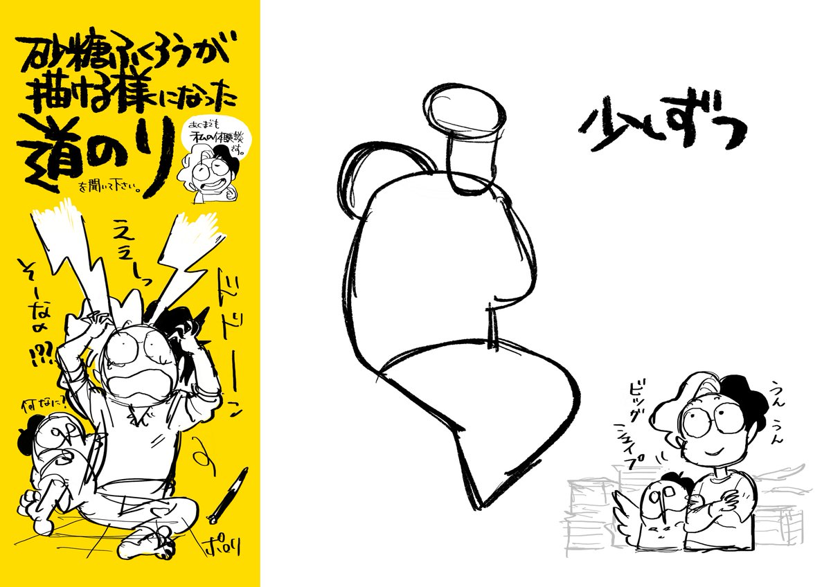 #3つ勉 の資料の一部です〜

#ジェスチャードローイング
#gesturedrawing
#ジェスドロ

▼お申し込み・詳細はこちら
https://t.co/GaSOtkQElW 