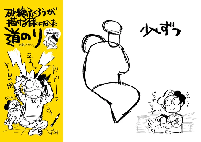 #3つ勉 の資料の一部です〜

#ジェスチャードローイング
#gesturedrawing
#ジェスドロ

▼お申し込み・詳細はこちら
https://t.co/GaSOtkQElW 