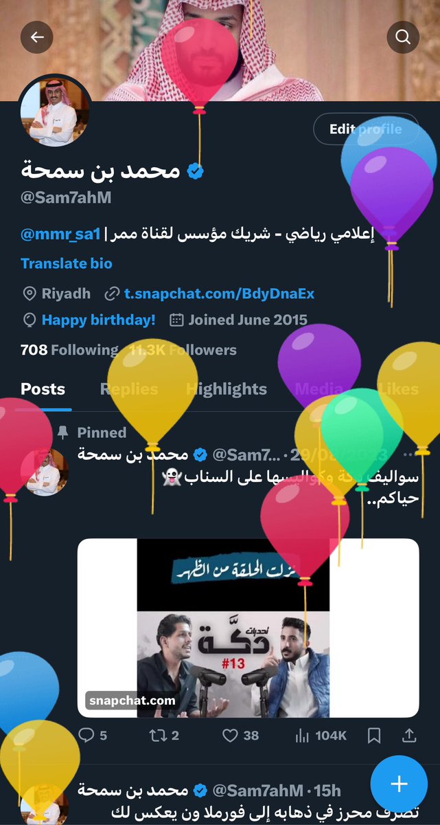 محمد بن سمحة tweet media