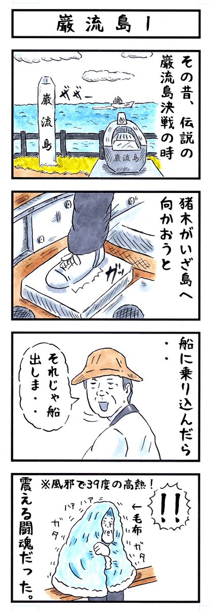 闘魂 #味のプロレス #私の人生に関わる漢字2文字