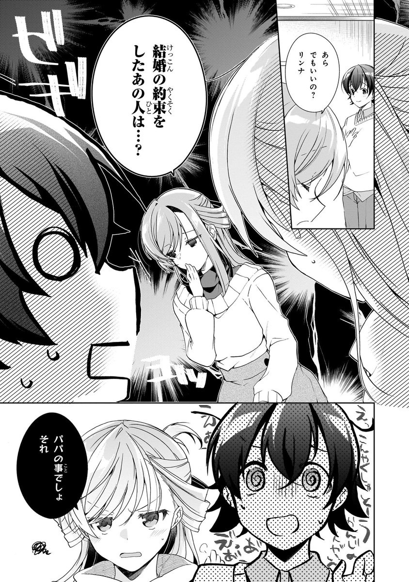 同棲してる17歳彼女の母親にからかわれる話(2/2)  一式さんは恋を知りたい。5巻(https://amzn.asia/d/1WKkw9q)より抜粋✨ 6巻出ました! 