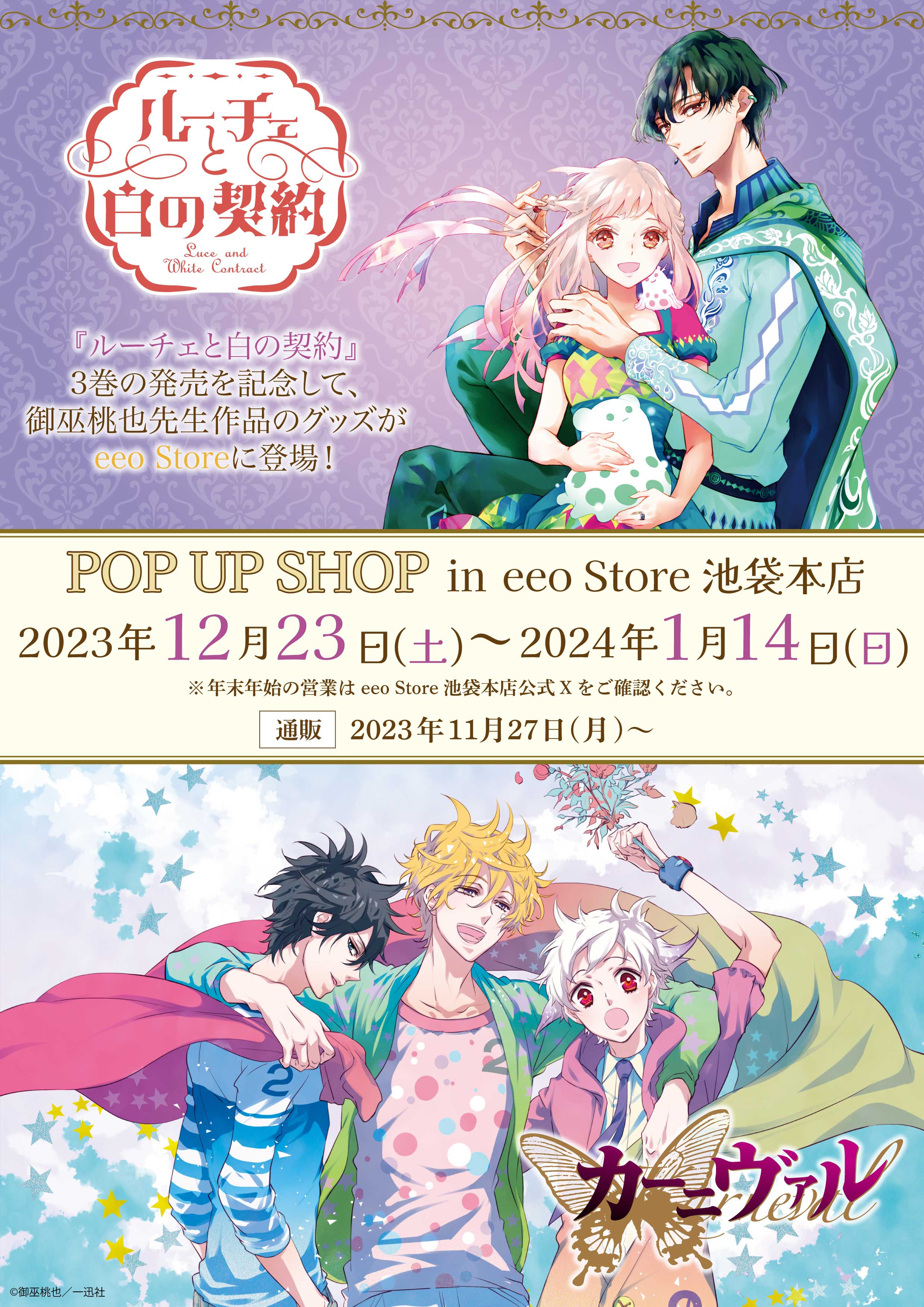 御巫桃也/ルーチェと白の契約5巻発売中 в X: „『ルーチェと白の