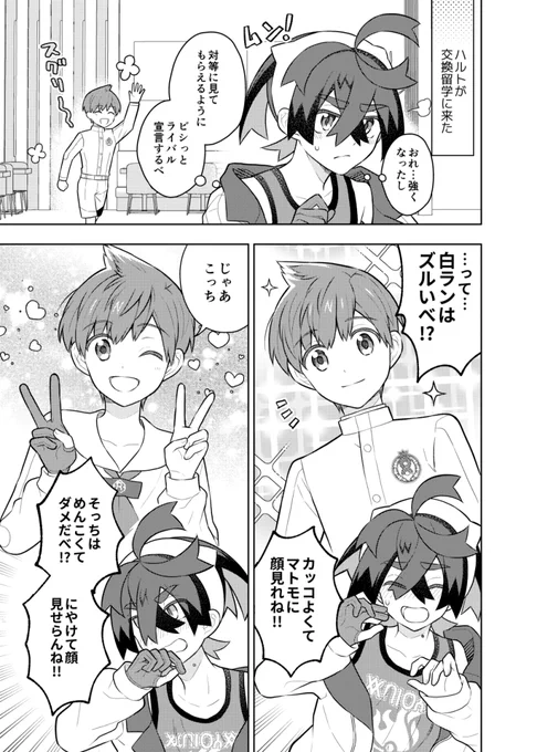 メロメロのスグ