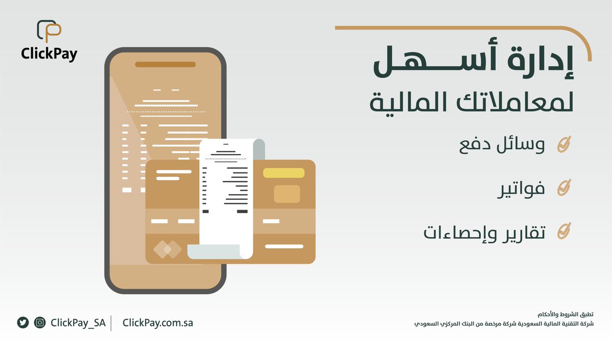 ClickPay_SA tweet picture