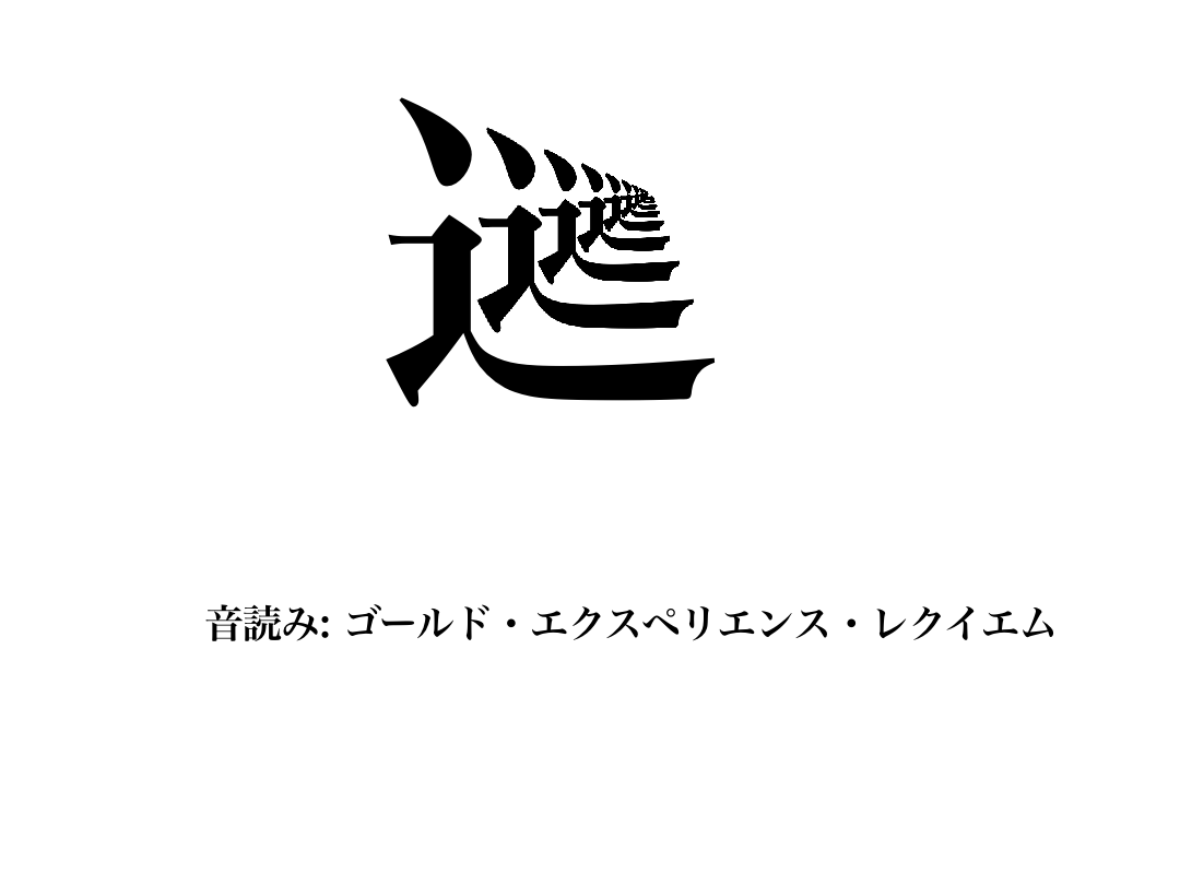 RrRrRrRrRTRrR's tweet photo. 最近よく漢字で遊んでおりましたが、1年前にもこういうものを作っておりました https://t.co/8FEMrJ2fZt