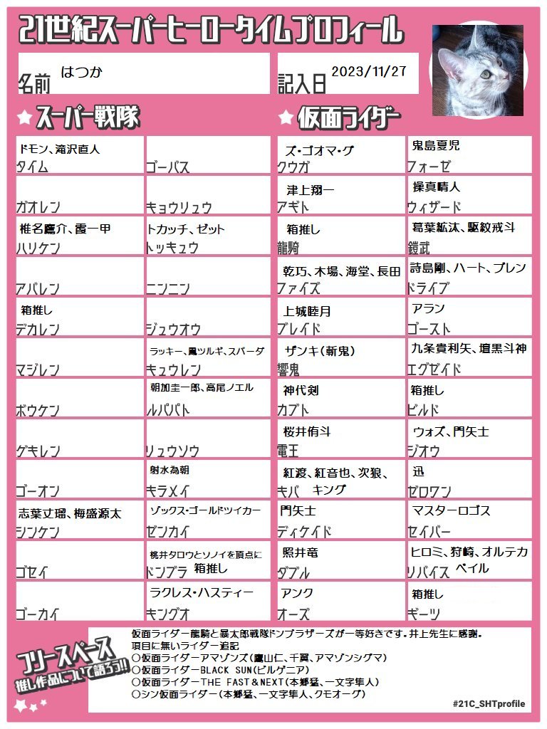 20hatuka's tweet image. 配信で履修作品増えたので内容更新しました。　#21C_SHTprofile