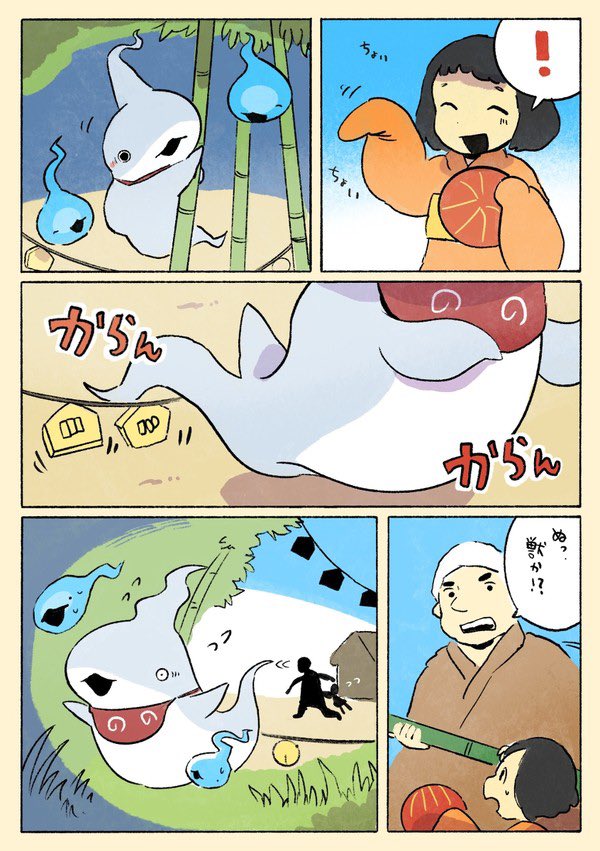 ようかい子ザメ 
