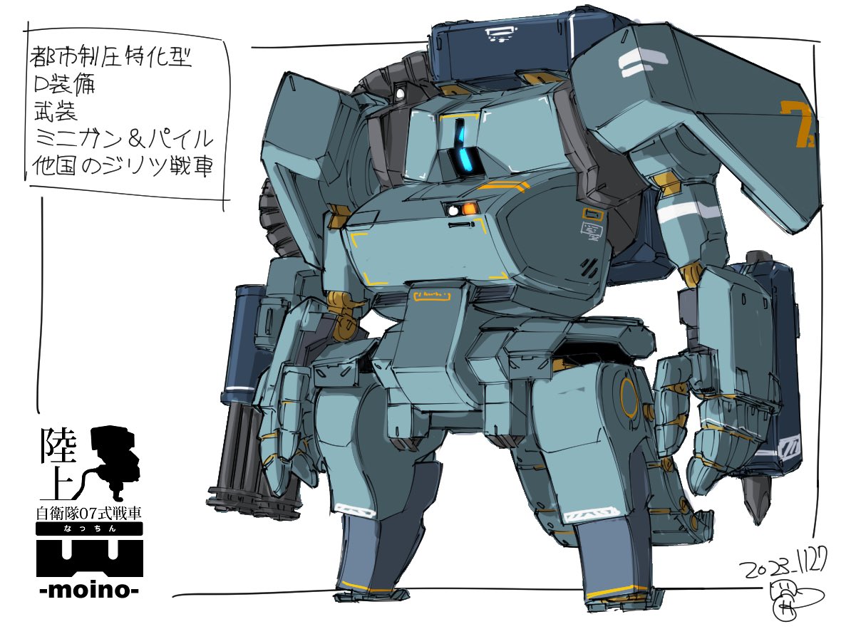 「今日のロボ描き都市制圧特化型D装備武装ミニガン&amp;パイル他国のジリツ戦車#」|-moino-のイラスト