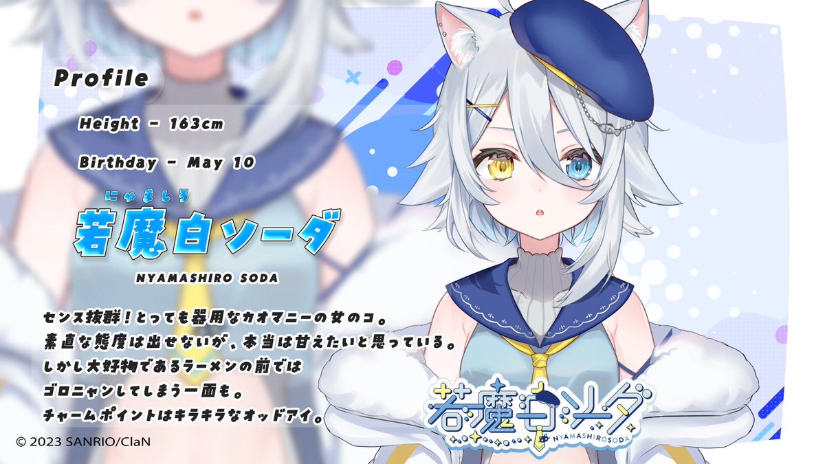 オーダーページ✾NEW✰しろねこちゃんのパインソーダ ふぁ～、めがさめた…！ 私の名前は若魔白ソーダ。 ご主人のおかげで