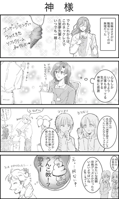 まだ過去編です 