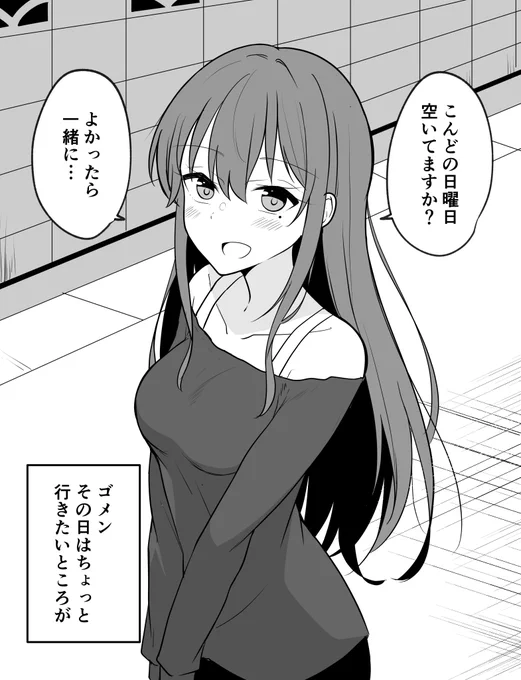 絶対に許さない女の子(1/2) 