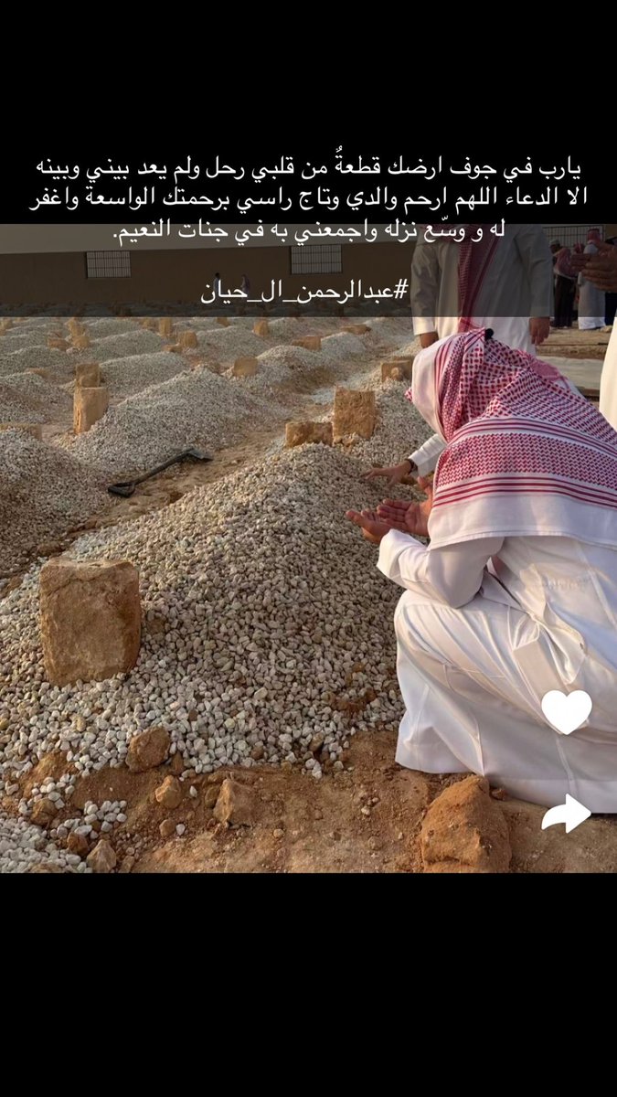 S_alhaian's tweet photo. #عبدالرحمن_ال_حيان https://t.co/tmYuiAtSMR