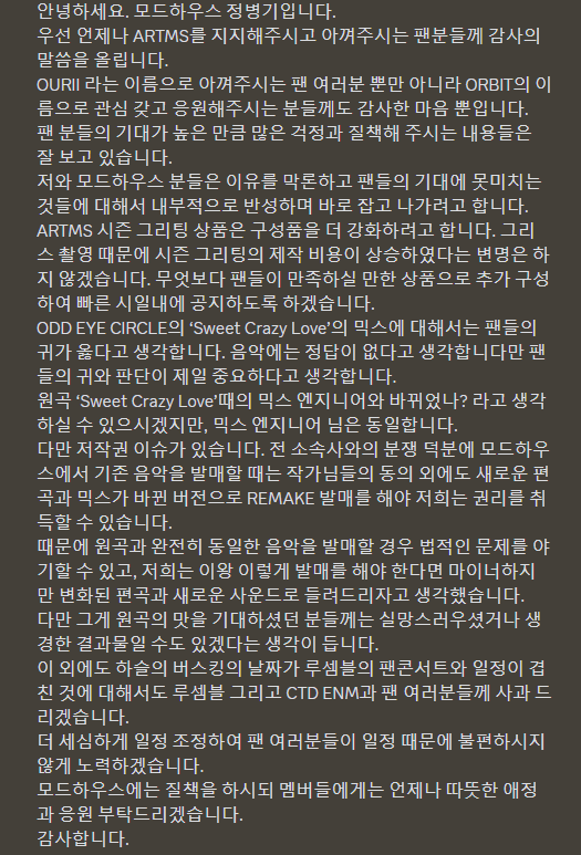 orrery_nim's tweet photo. ARTMS official Discord: server announcement from Modhaus' CEO https://t.co/agKxXZmXhz