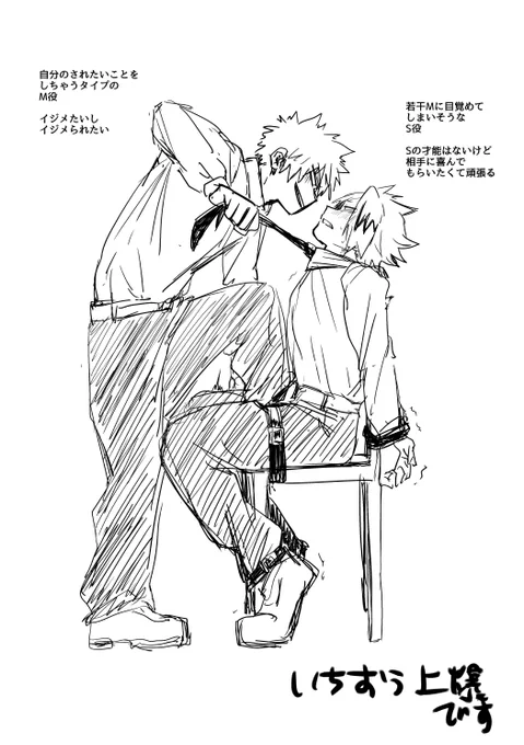 SMプレイがしたい上爆 