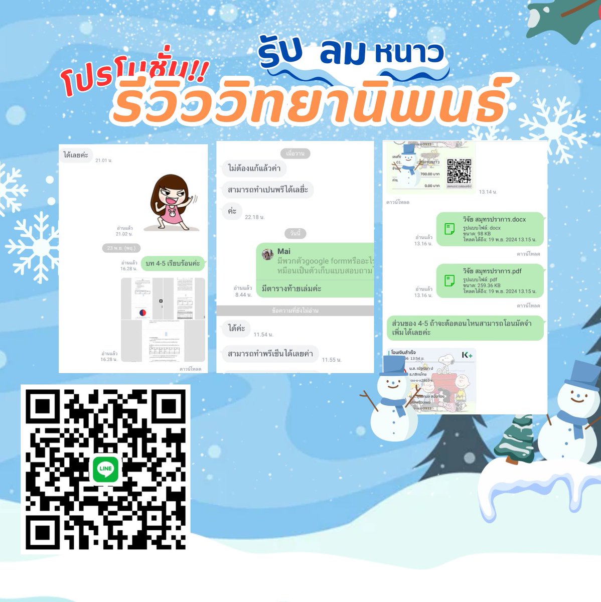 🌸รับทำวิจัย การบ้าน canva tweet media