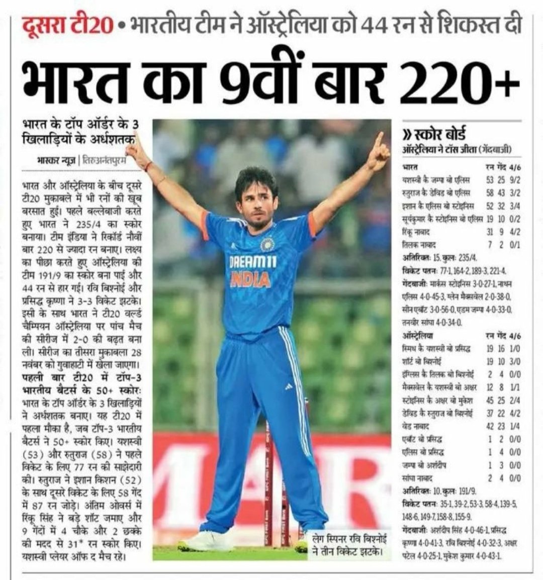 ManishJajra136's tweet photo. IND vs AUS #INDvAUS #indvsaust20 #IndianCricketTeam #indiawin https://t.co/SS923986QO