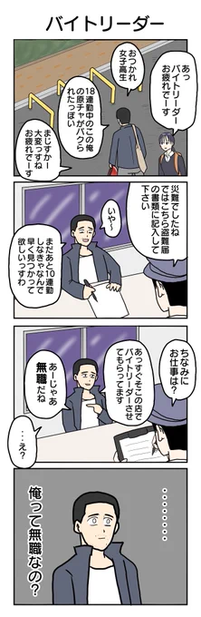 814本目。 
#4コマ1000本ノック #4コマ漫画 #4コマ 
