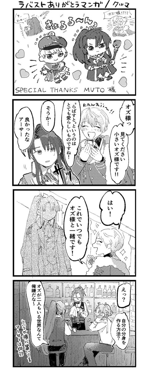 Qu_ma_'s tweet photo. まほやく再掲 https://t.co/kGoW5b1EPH