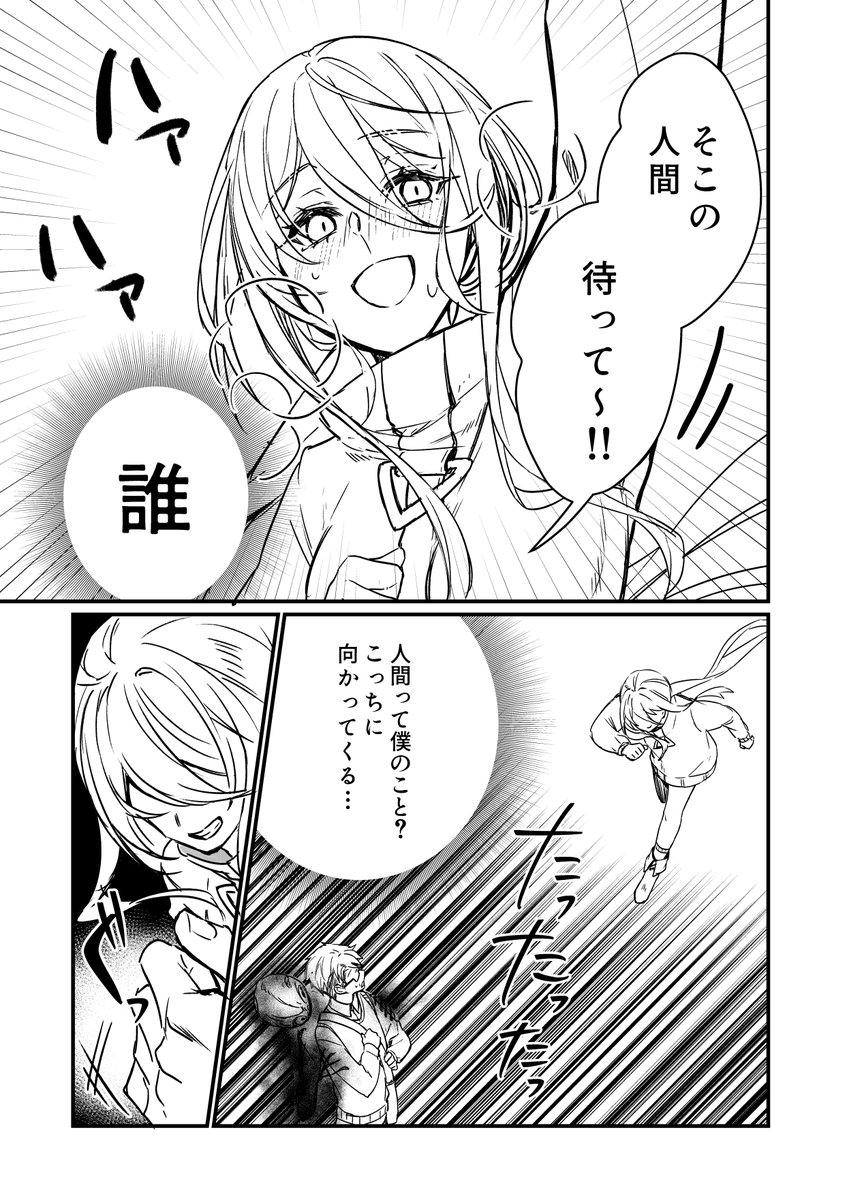 僕の家に小夜嵐が居つくまで(8/16) 