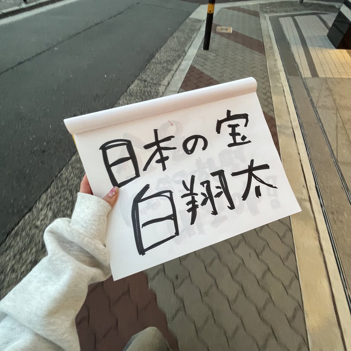 文房具 ྀི tweet media