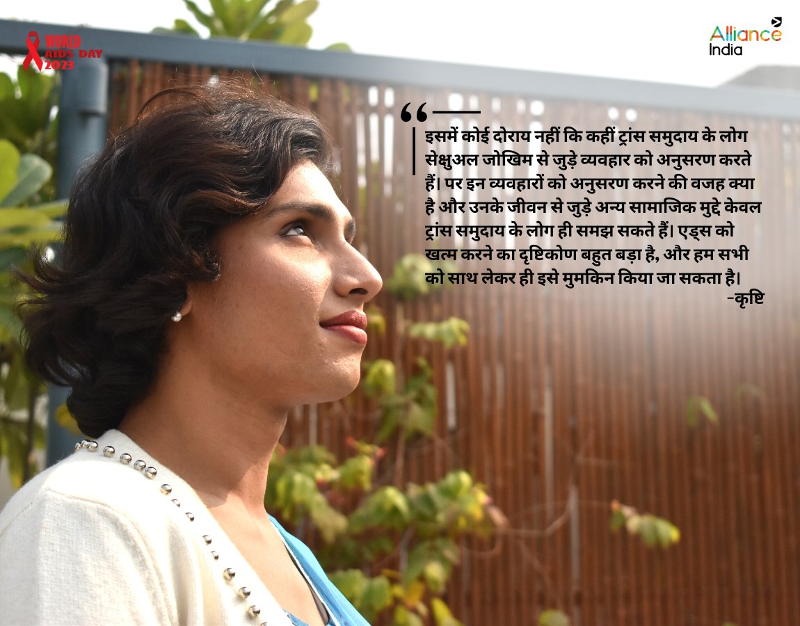 “It is undeniable that some individuals within the transgender community engage in behaviours associated with sexual risks. However, the reasons behind these behaviours and other social issues related to their lives may only be understood by members of the transgender community.