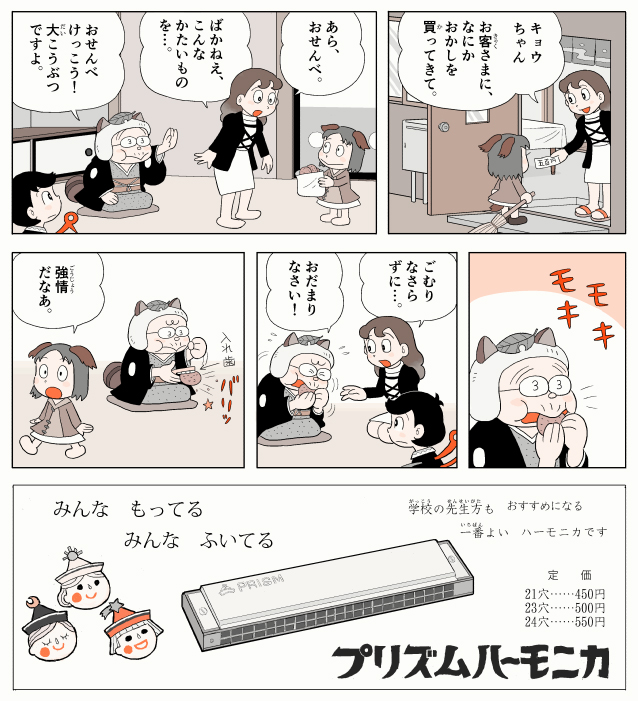 何年か前に上げた 元ネタ オバケのQ太郎(少年サンデー) (1/3)