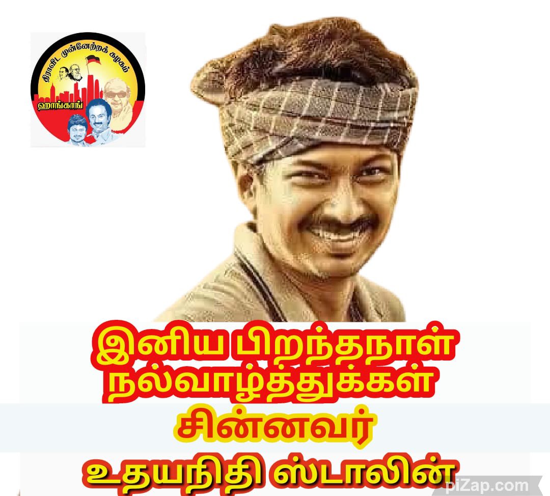 dmkhongkong's tweet photo. HBD @Udhaystalin 🎉🎉
@DMKNRIWing @DrKalanidhiV @pudugaiabdulla @DrSenthil_MDRD @umaraniselvaraj @elamsurithi99 @manuraj1983 @stalin40356230 https://t.co/IPBZrxdGCq