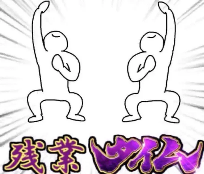 こっちもよろしくお願いします 