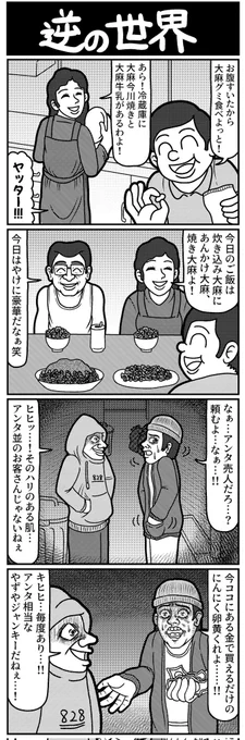 4コマを一粒どうぞ。
#4コマ #4コマ漫画 #漫画が読めるハッシュタグ #イラスト #イラスト王国 #山口幕府のお漫画 #創作漫画 