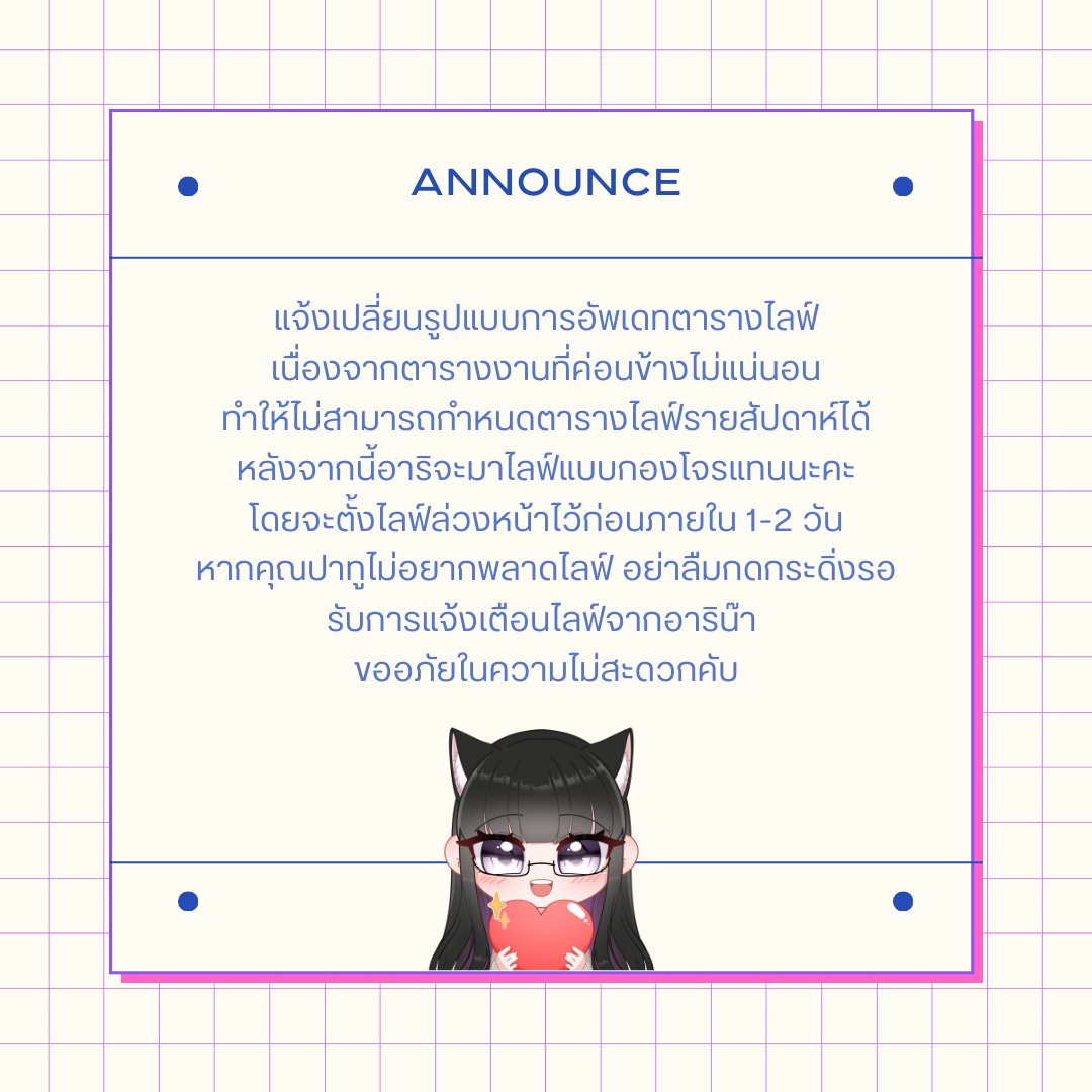 AriKate_'s tweet photo. ขออภัยคุณปาทูสำหรับการจัดการเวลาที่ค่อนข้างสับสนวุ่นวายของอาริในช่วงนี้ด้วยนะคับ https://t.co/1VTUIaAd2L