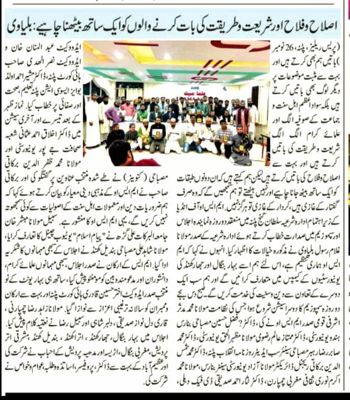 msoofindia's tweet photo. Media  coverage of Summit Of Emerging Youths 
#MSO https://t.co/SQgLRq7YTE