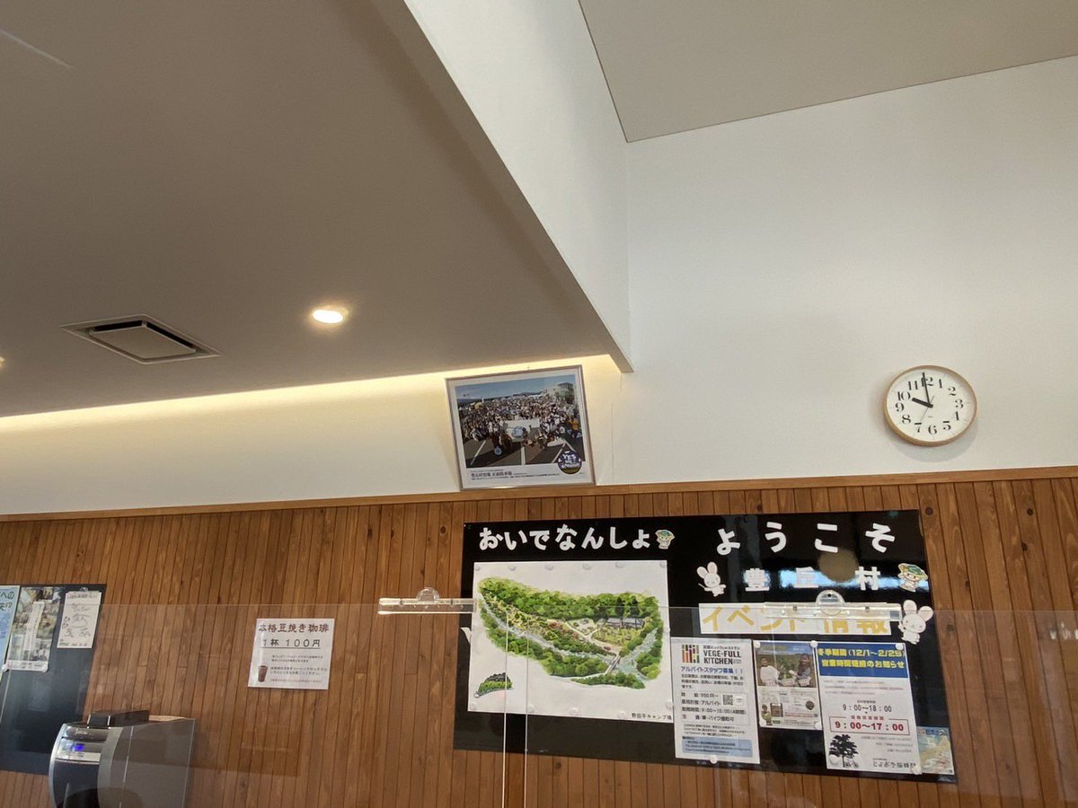 toyooka_dodesyo's tweet photo. 今年も届きました〜
集合写真(*ﾉｪﾉ)

昨年に引き続き素敵な写真をありがとうございます！

道の駅内の観光案内所に飾らせていただきました！
藩士の皆さん、今年もぜひ見に来てください✨

#水曜どうでキャラバン2023 #どうキャラ2023長野 #豊丘村 #水曜どうでしょう https://t.co/hB69sFSO7w