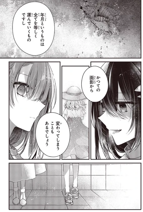 ◤        💙
 電撃マオウ最新号
   本日発売‼️
💙        ◢

マオウ2月号は本日発売🔥
#わたたべ 最新34話「慚愧の轍」が掲載中です🚨

人に寄り添い縁を紡いできた美胡が今、抱える苦しみは…。

👇お買い求めはこちら👇
https://t.co/emxPjDKAKB 