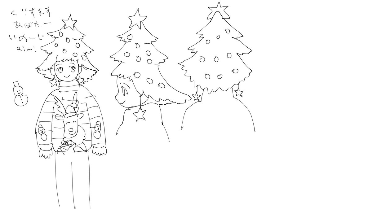 今作ろうとしているクリスマスアバターはこれ(順番が逆) 