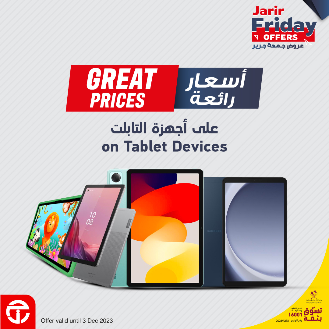 Jarir Friday Offers! Great prices on tablet devices. Offers valid until 3 Dec 2023 #DOHA #qatar #jarir #offers