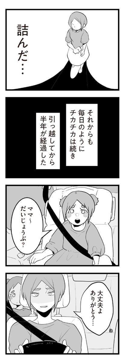 隣の家とのご近所トラブルに反撃する話(4/6) 