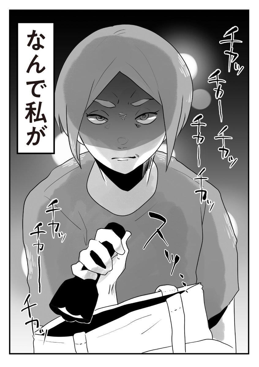 隣の家とのご近所トラブルに反撃する話(4/6) 