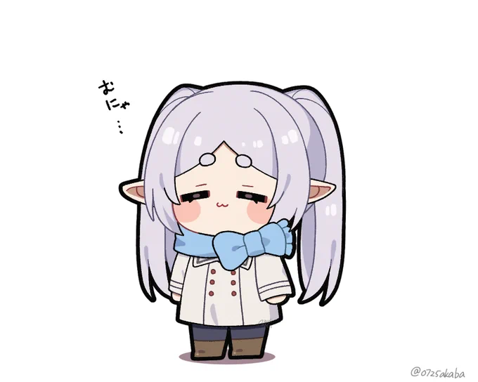フリーレン・・・
