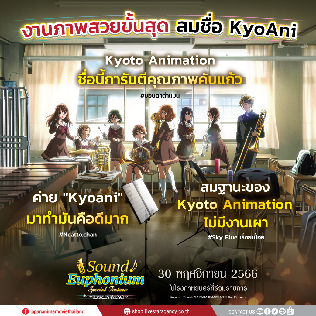 Japan Anime Movie Thailand #JAMSPACE tweet media