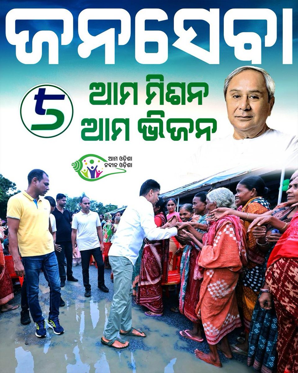 Opting for voluntary retirement, Pandian aligns with BJD under Naveen Patnaik, signaling a strategic move for direct involvement in shaping Odisha’s policies.
#Pandian4NaveenOdisha