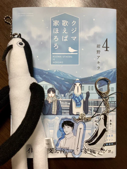 新宿のクジマのポップアップショップ行ってきたよー!!クジマが我が家に✨✨ 家族写真のところ、娘に横に立ってって言ったのに拒否られた…🥺
