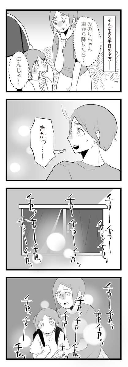 隣の家とのご近所トラブルに反撃する話(2/6) 