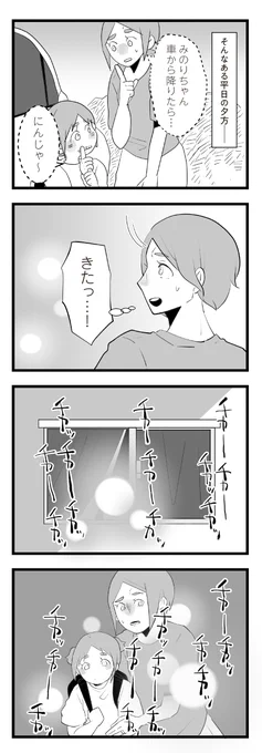 隣の家とのご近所トラブルに反撃する話(2/6) 