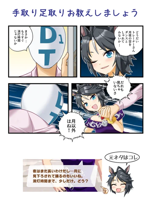 それは まぎれもなく ヤツさ
#ウマ娘 #フジキセキ #ヒューッ 