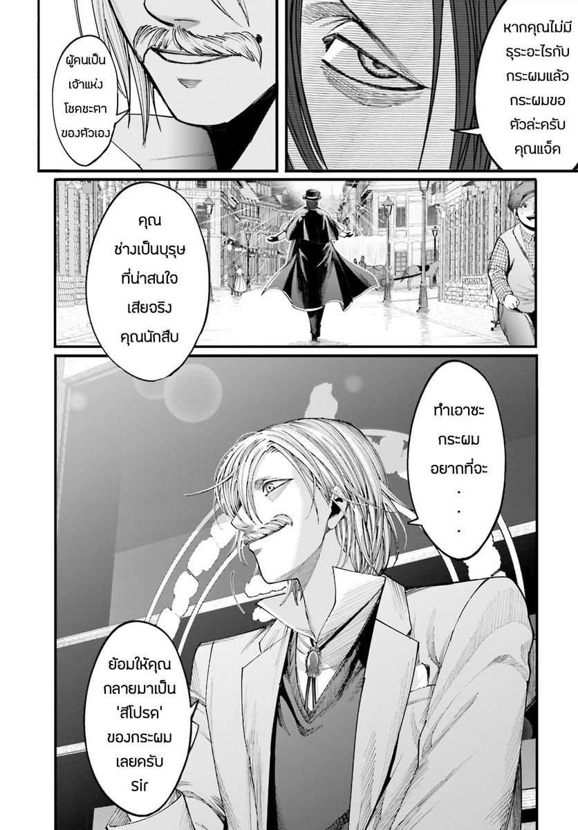 🔍 The detective &amp; The ripper 🔪
[ We will meet again,someday ]

☕️ : มังงะนี้เป็นส่วนหนึ่งจากภาค Spin-off ของ Jack the Ripper จาก Record of Ragnarok ที่นำมาตัดต่อเล็กน้อย(ทั้งรูปและประโยคพูดล้วนตัดต่อเอง) ไม่ได้จะนำมาอ้างอิงเป็นของตัวเอง