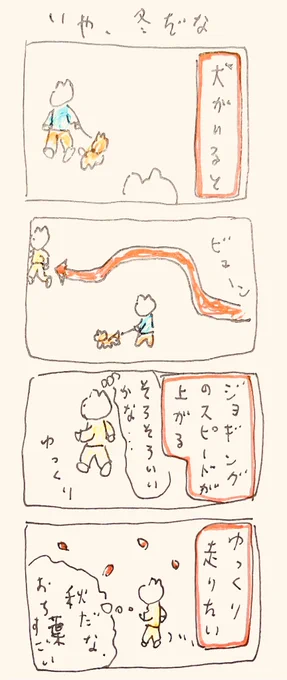 冬