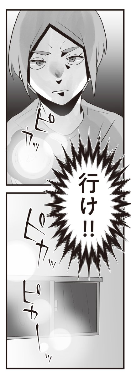 隣の家とのご近所トラブルに反撃する話(5/6) 